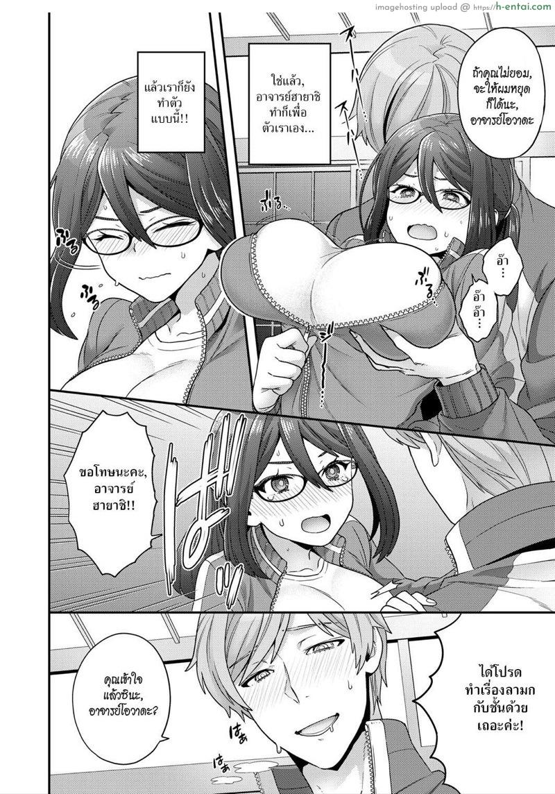 เวรกลางคืนชวนเสียว - แผ่น 8