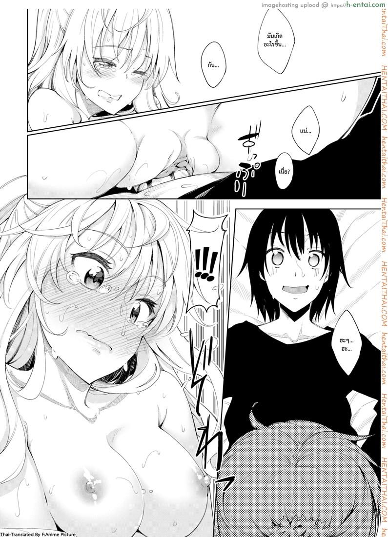 ฮาเร็มสาวต่างโลก - แผ่น 3