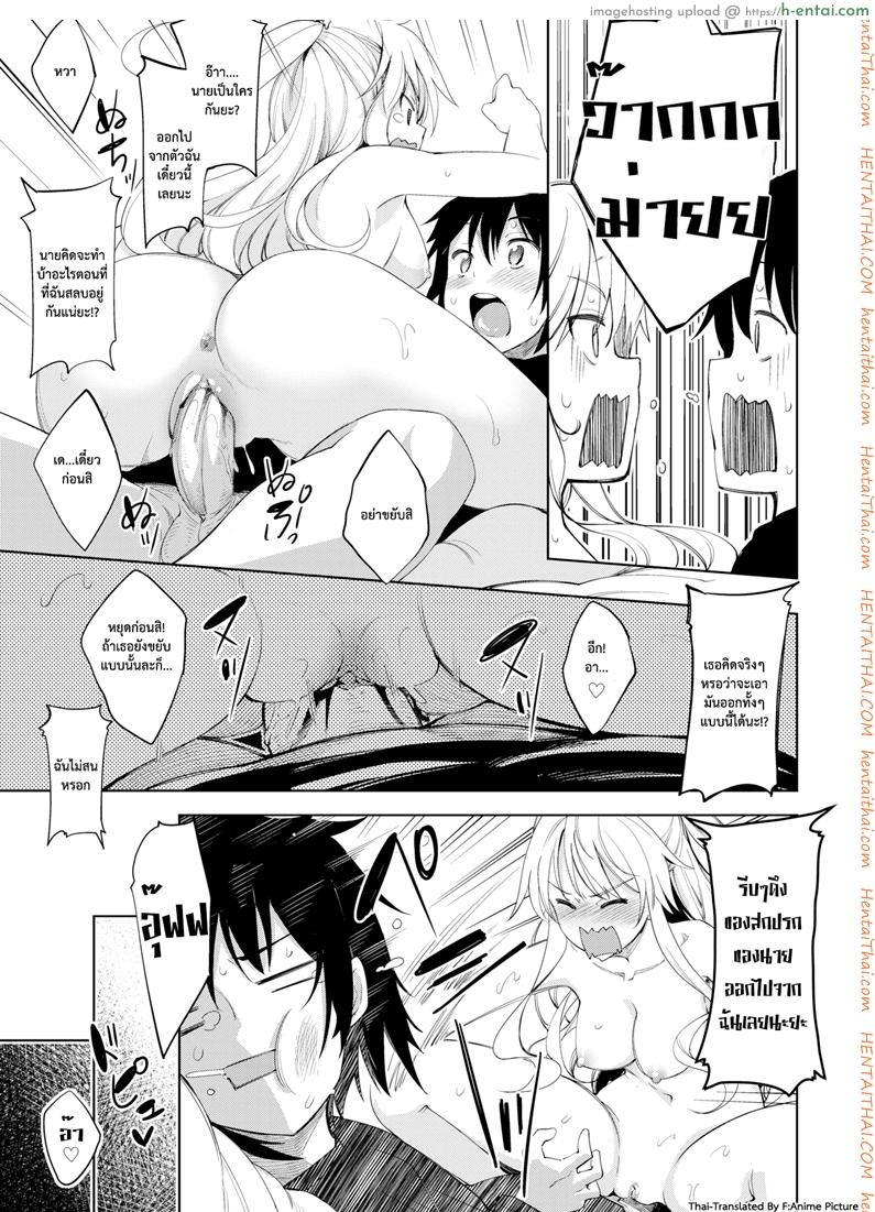 ฮาเร็มสาวต่างโลก - แผ่น 4