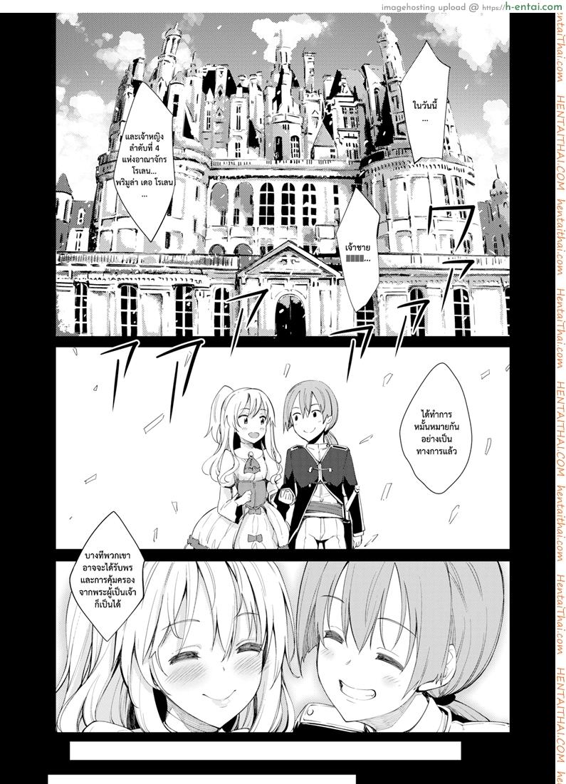 ฮาเร็มสาวต่างโลก - แผ่น 5