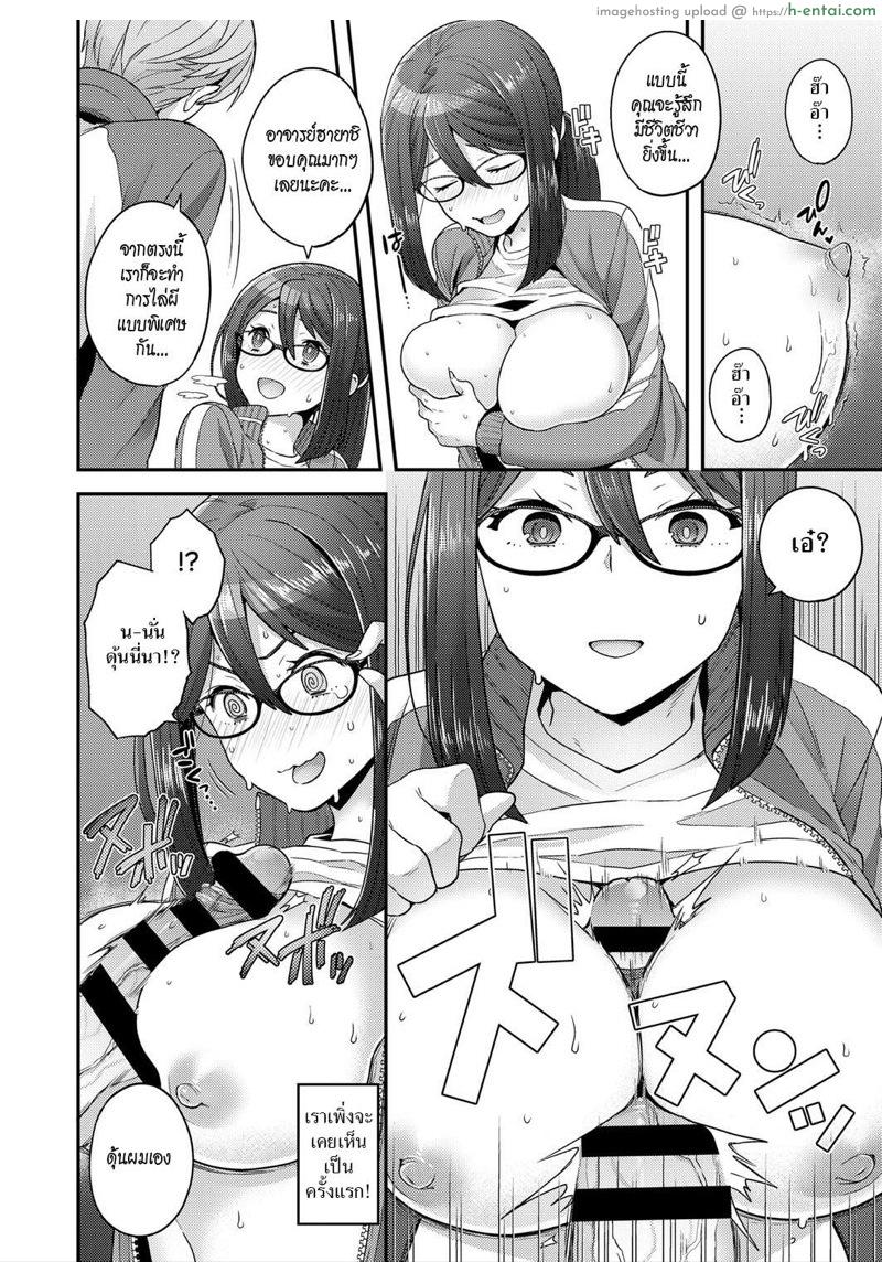 เวรกลางคืนชวนเสียว - แผ่น 12