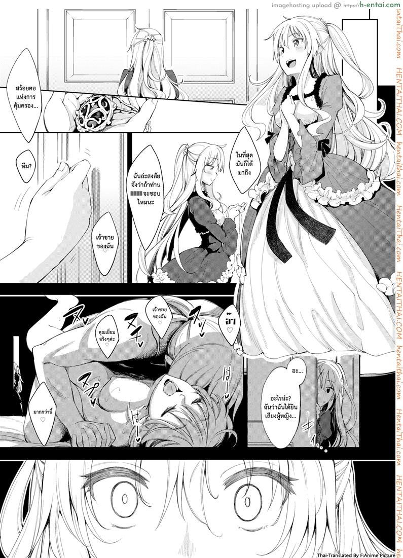 ฮาเร็มสาวต่างโลก - แผ่น 6