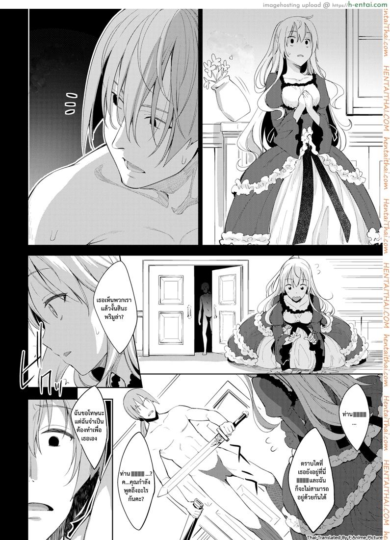 ฮาเร็มสาวต่างโลก - แผ่น 7