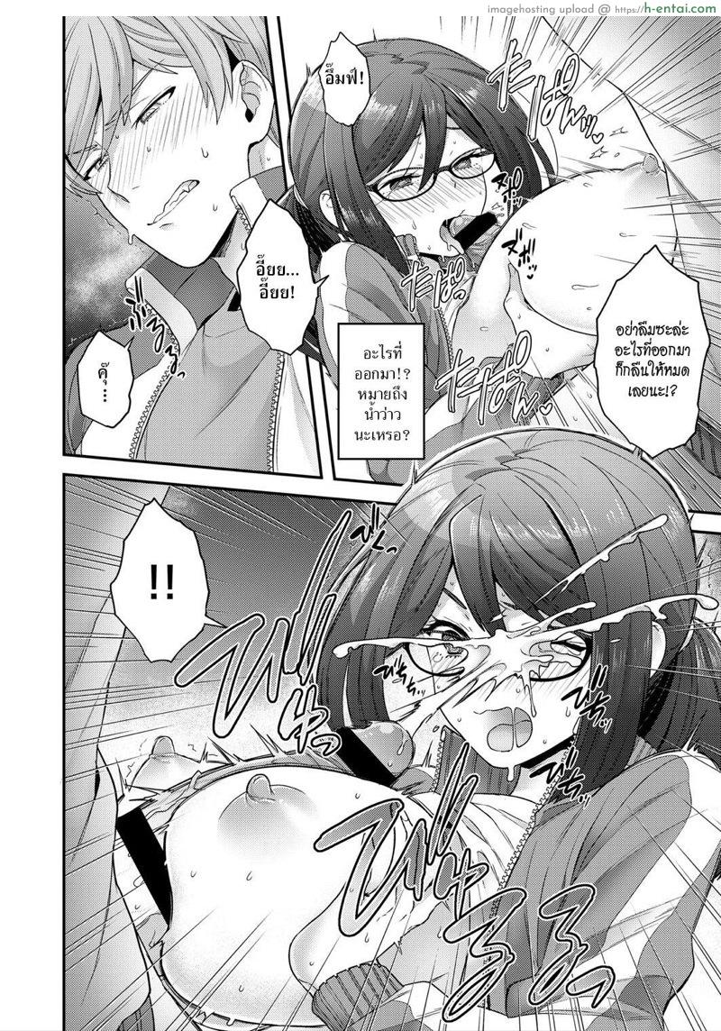 เวรกลางคืนชวนเสียว - แผ่น 14
