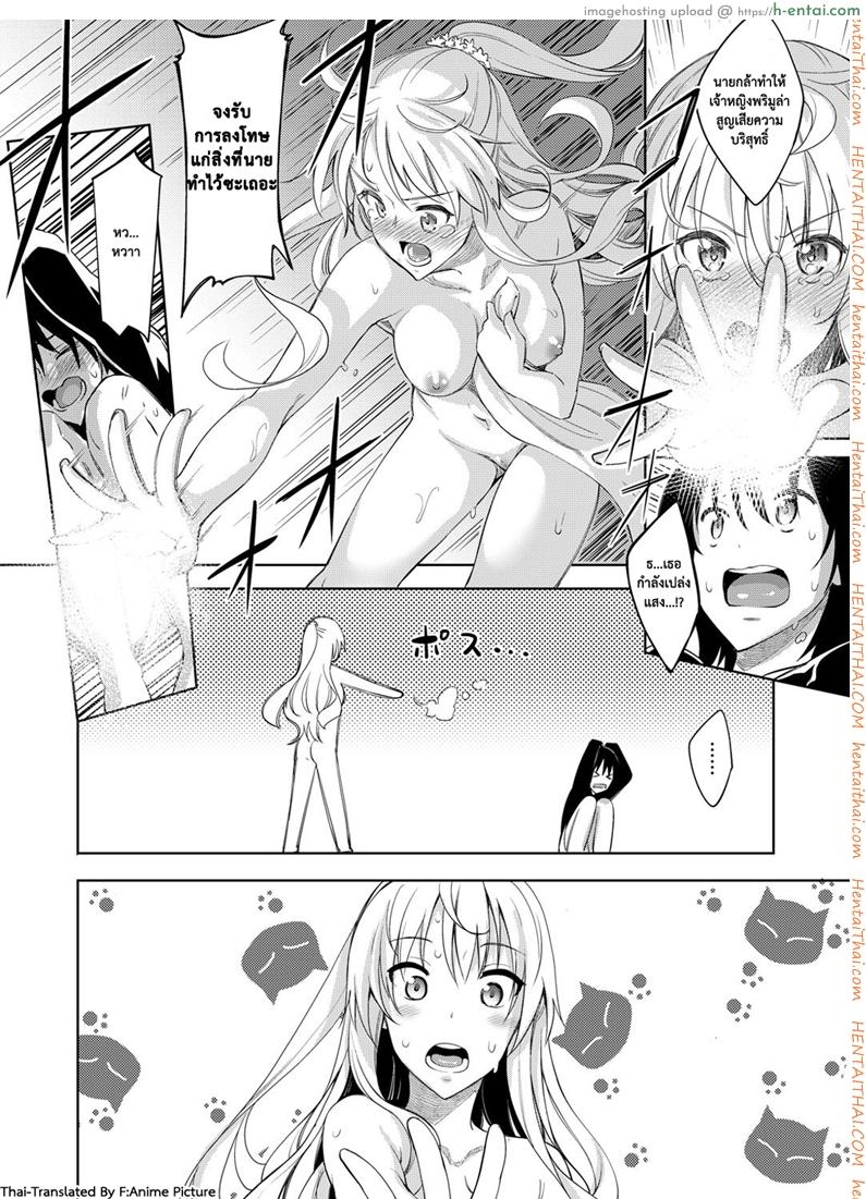 ฮาเร็มสาวต่างโลก - แผ่น 11