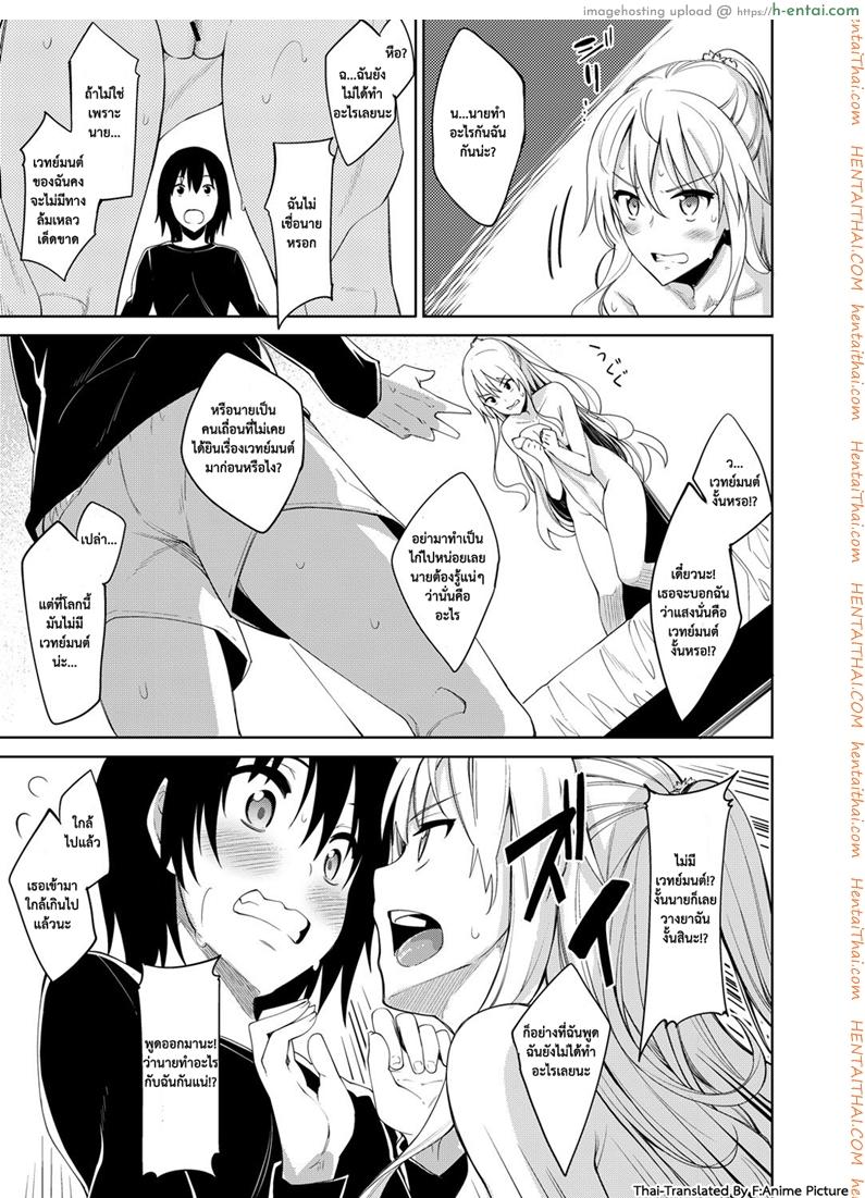 ฮาเร็มสาวต่างโลก - แผ่น 12