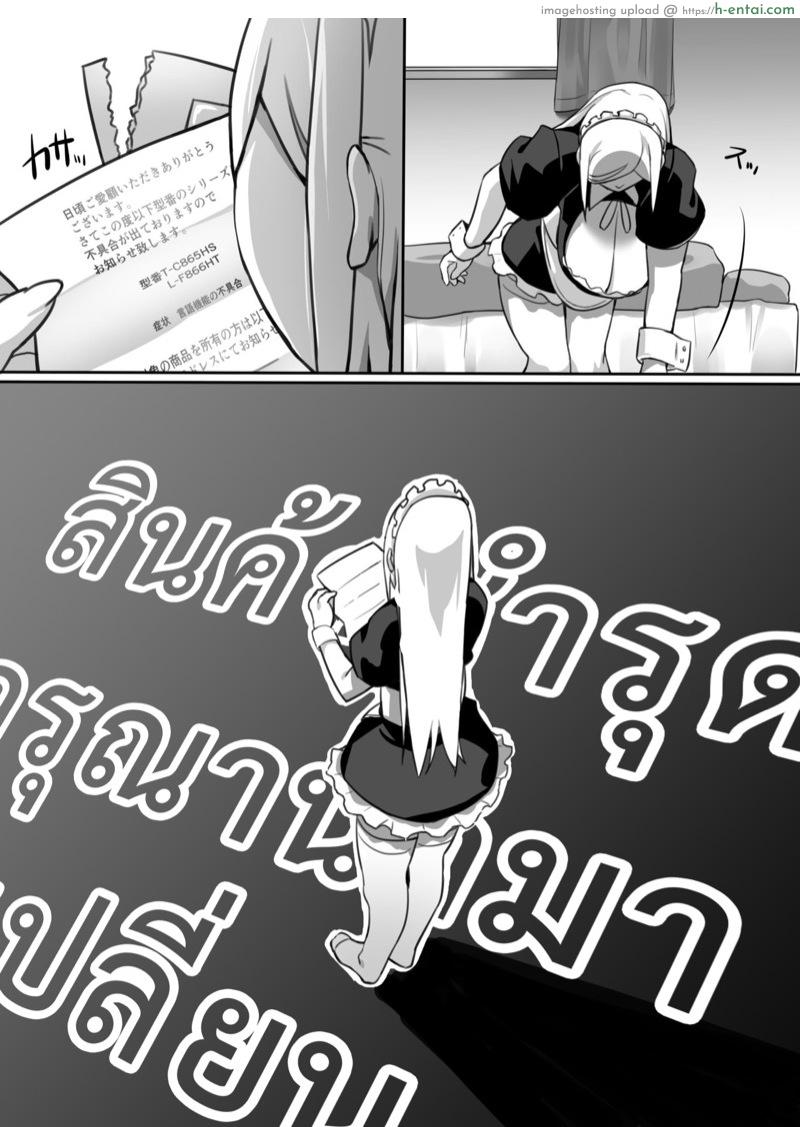 กลับดึกไม่ว่า ได้ทุกท่าไม่มีบ่น - แผ่น 54