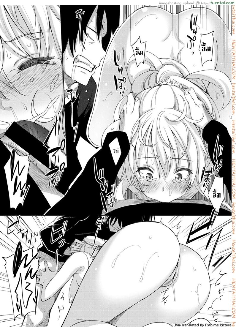 ฮาเร็มสาวต่างโลก - แผ่น 16