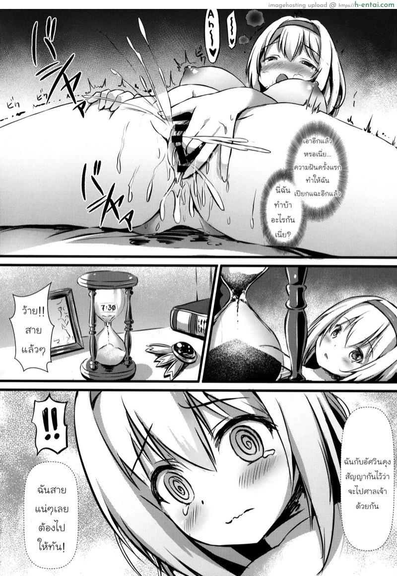 ครั้งแรกขอเบาๆ นะ - แผ่น 4