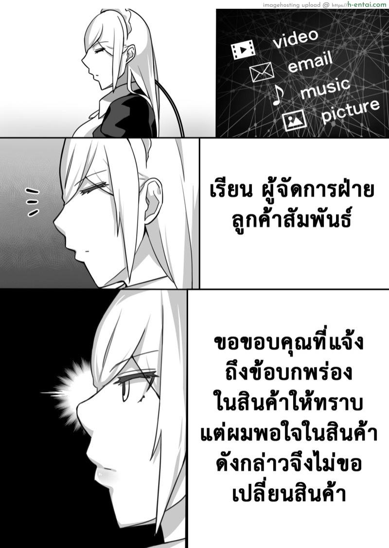 กลับดึกไม่ว่า ได้ทุกท่าไม่มีบ่น - แผ่น 57