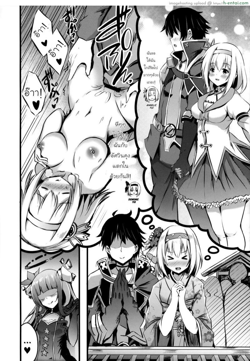 ครั้งแรกขอเบาๆ นะ - แผ่น 6