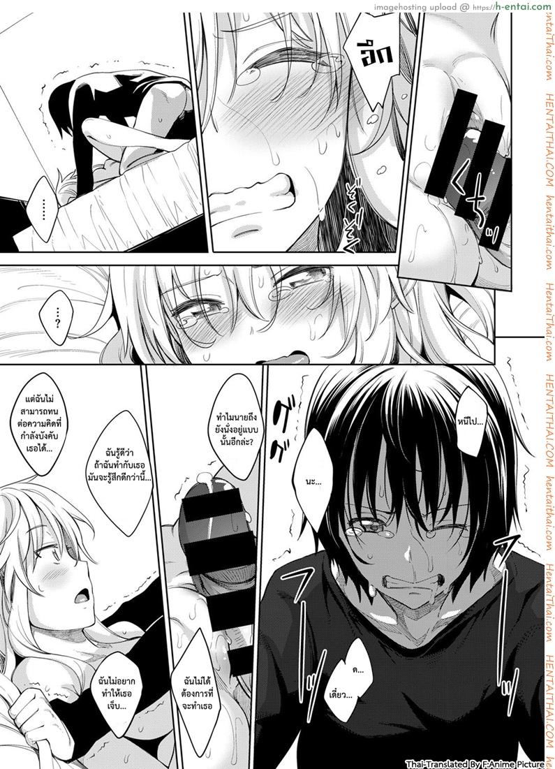 ฮาเร็มสาวต่างโลก - แผ่น 18