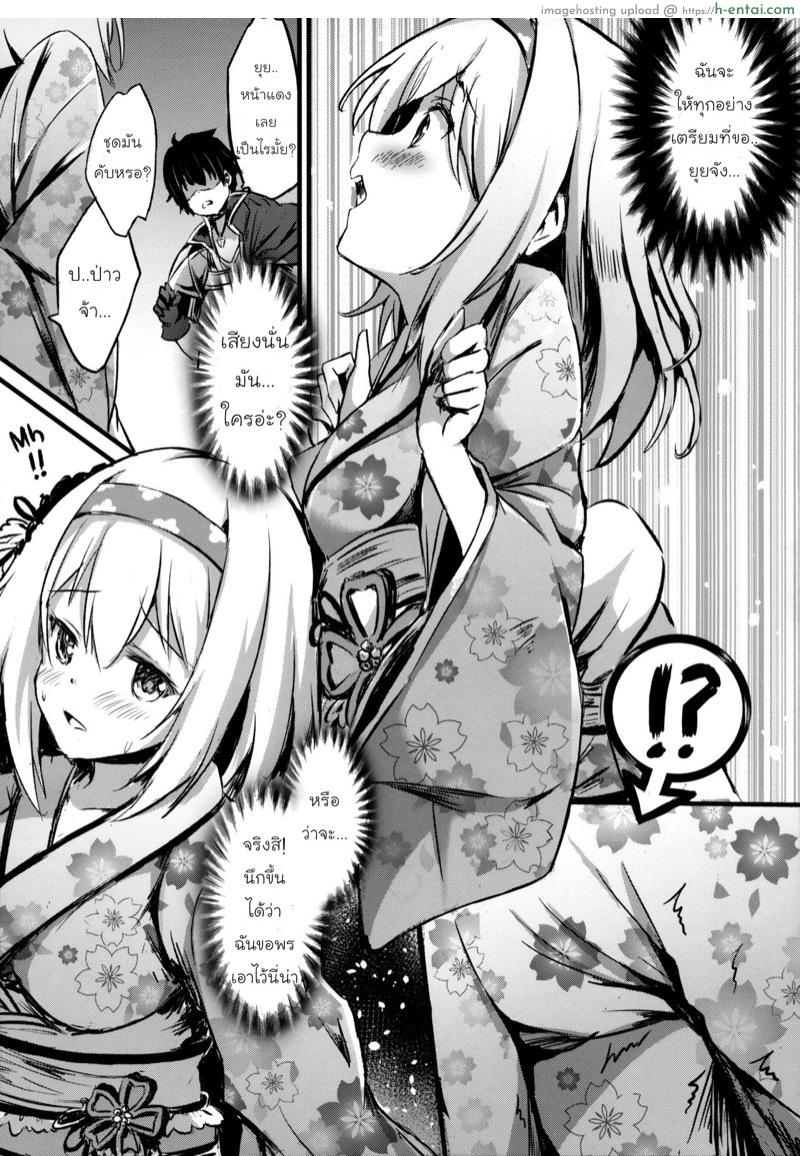 ครั้งแรกขอเบาๆ นะ - แผ่น 7