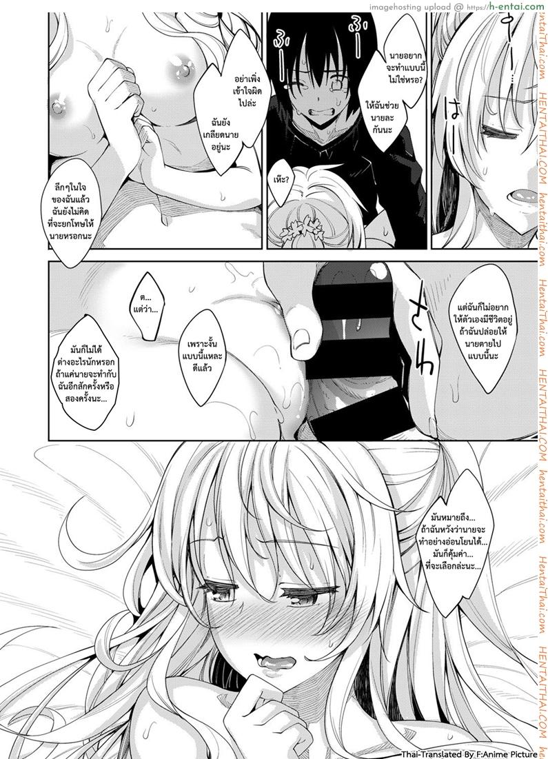 ฮาเร็มสาวต่างโลก - แผ่น 19