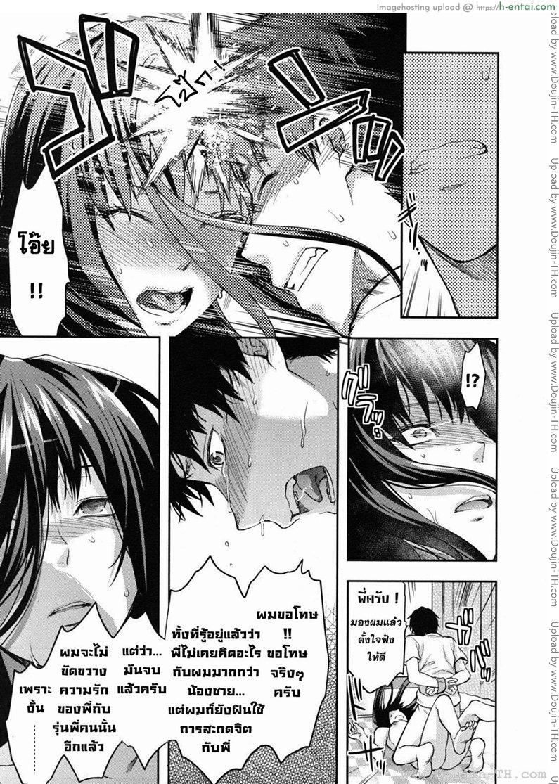 สะกดจิตรักพี่สาวคนสวย 6 จบ - แผ่น 23