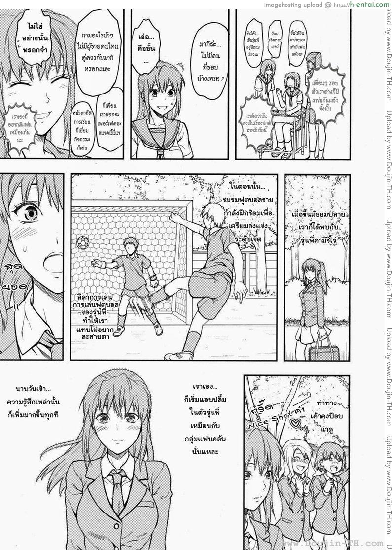 สะกดจิตรักพี่สาวคนสวย 6 จบ - แผ่น 25