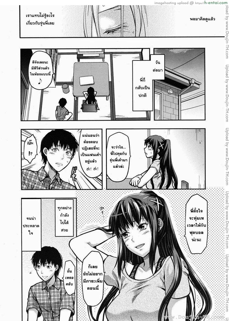 สะกดจิตรักพี่สาวคนสวย 6 จบ - แผ่น 26