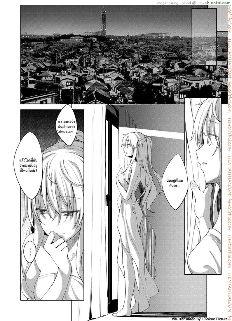 ฮาเร็มสาวต่างโลก - แผ่น 27