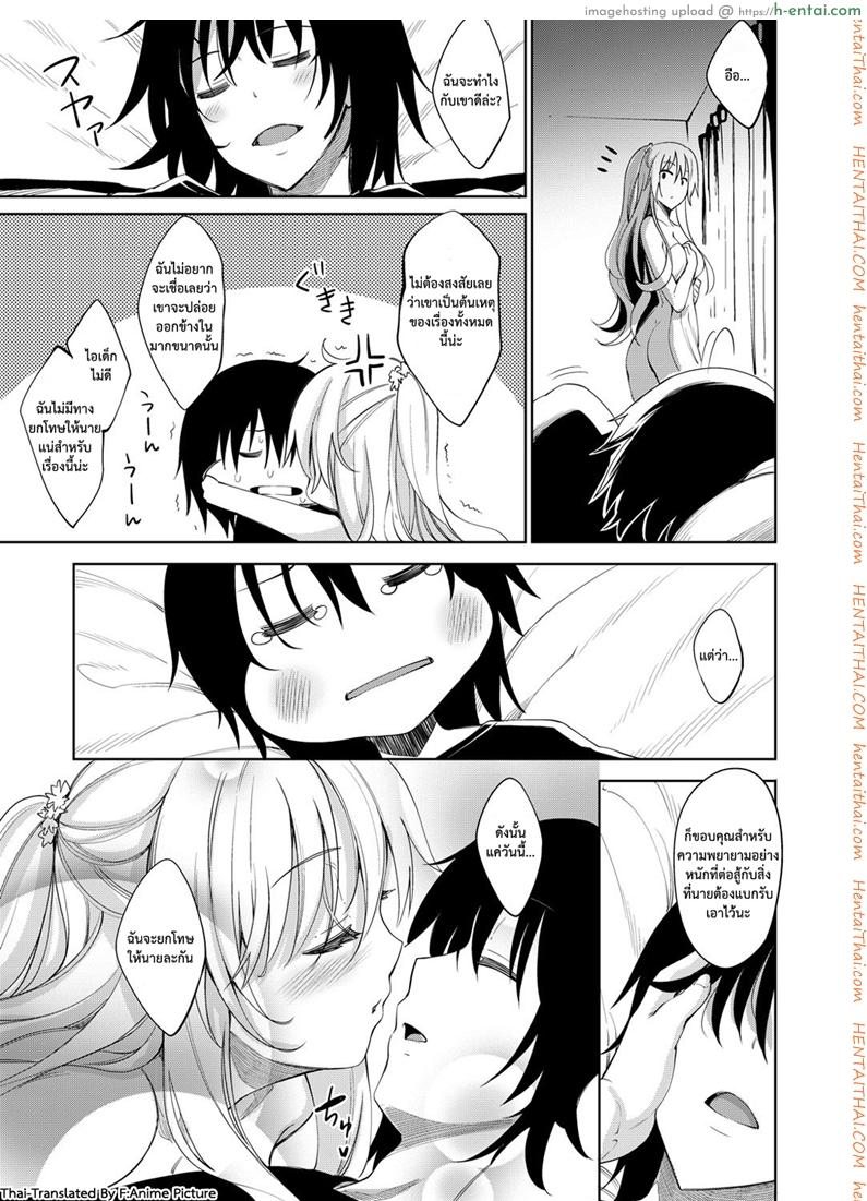 ฮาเร็มสาวต่างโลก - แผ่น 28