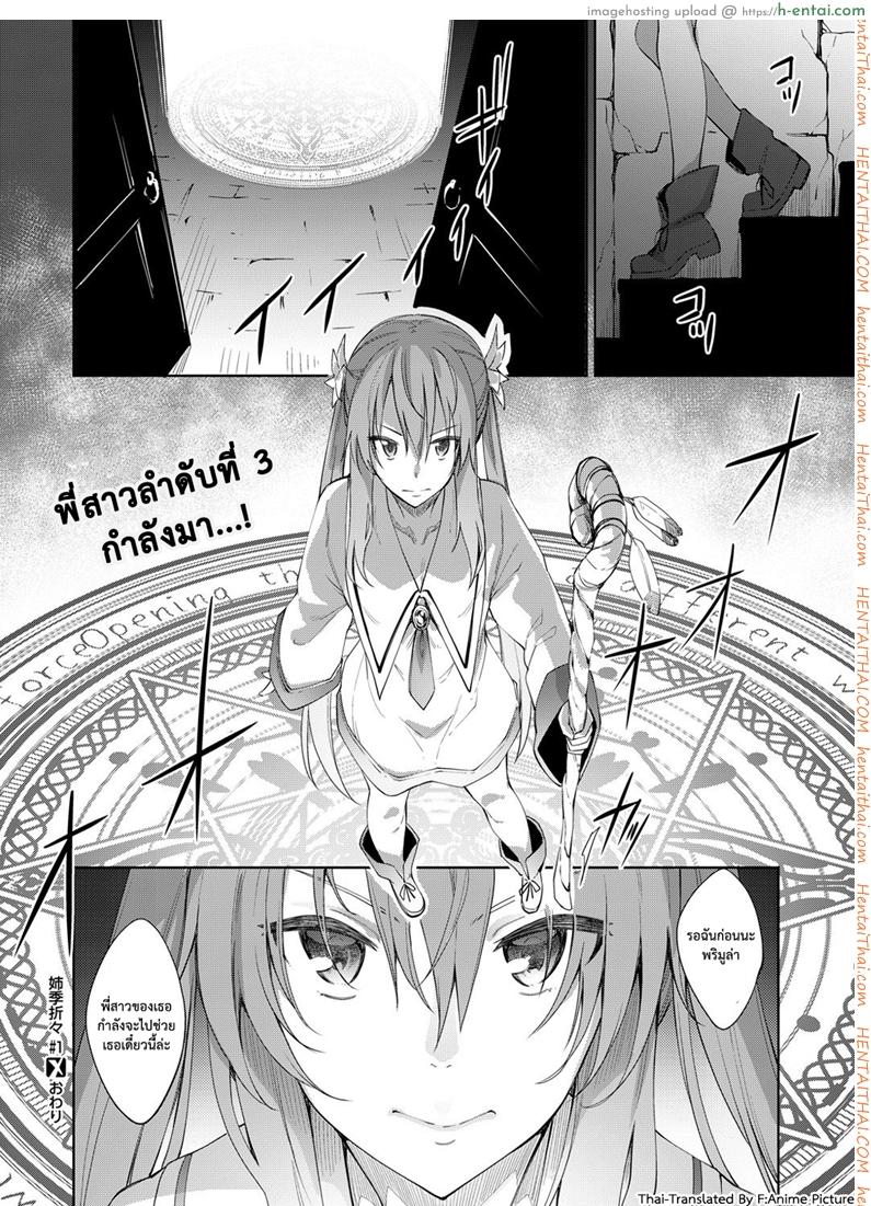 ฮาเร็มสาวต่างโลก - แผ่น 29