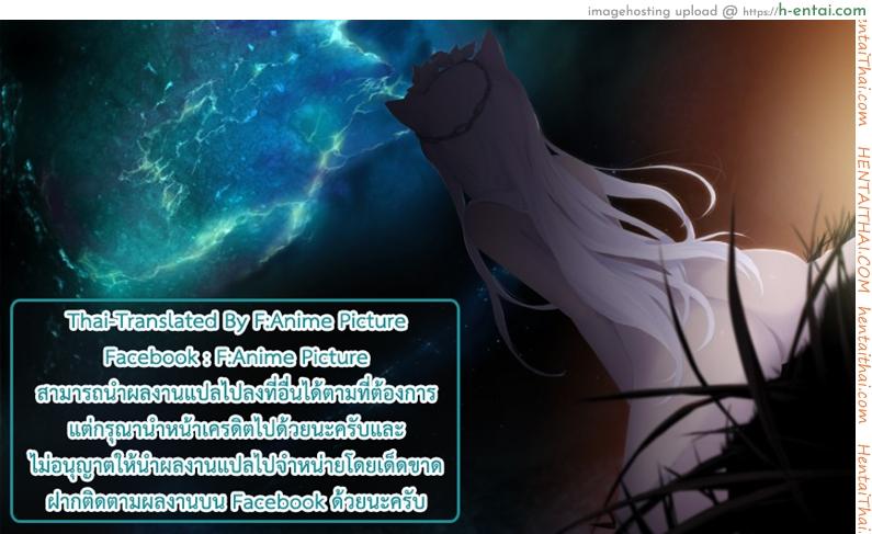 ฮาเร็มสาวต่างโลก - แผ่น 30