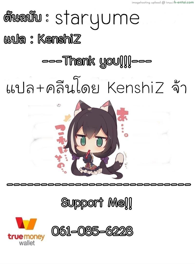 ครั้งแรกขอเบาๆ นะ - แผ่น 21