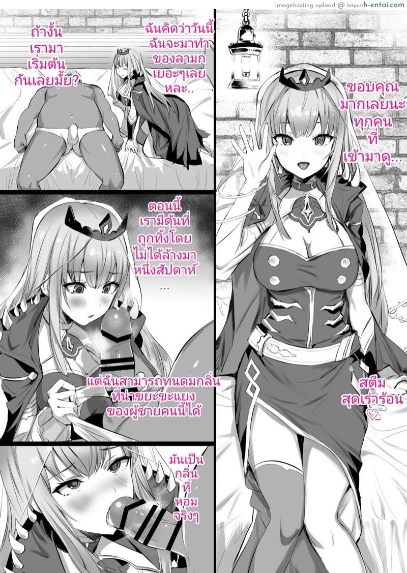 โดจิน สตรีมสุดเร่าร้อน [PUKARA] Mori Calliope-chan no Ura Haishin | Mori Calliope's Secret Stream (Mori Calliope) แปลไทย 2