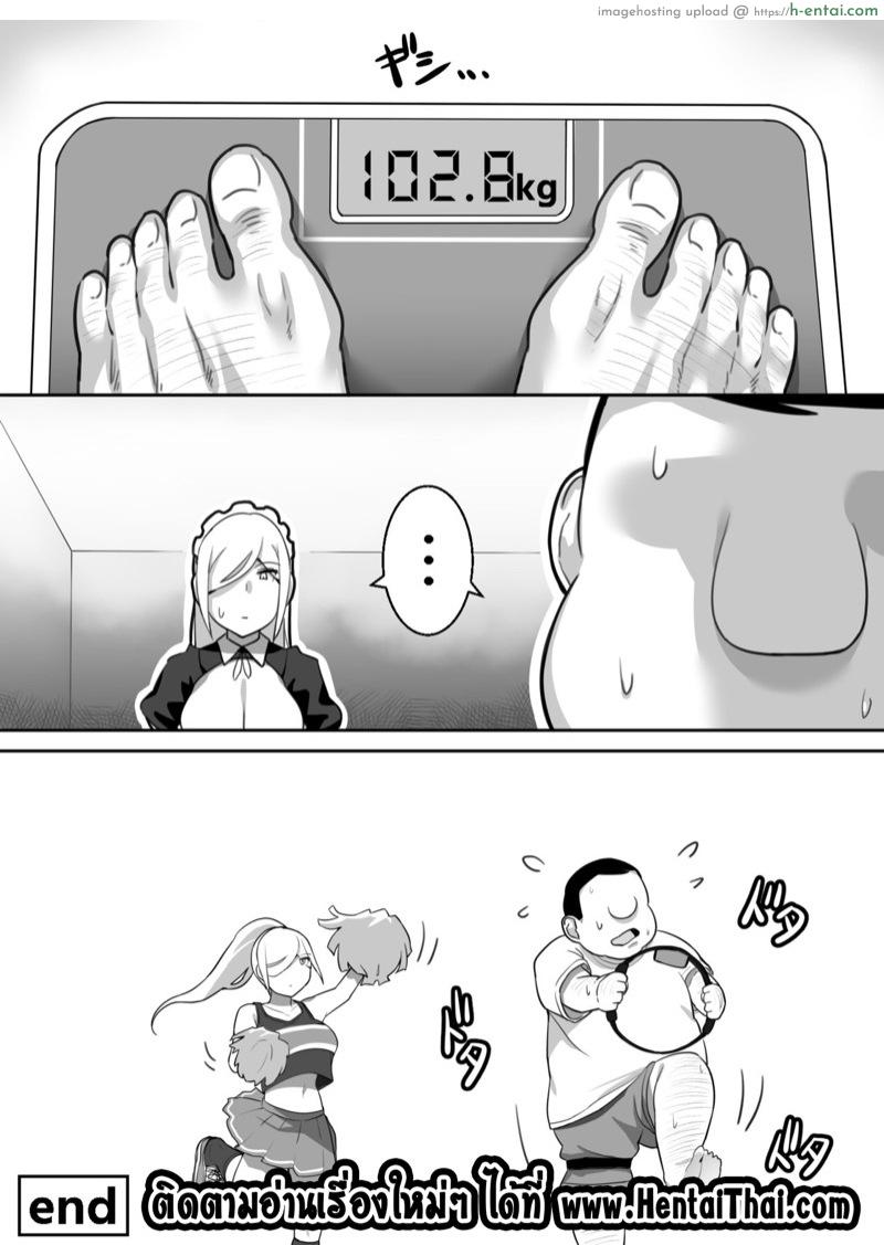 กลับดึกไม่ว่า ได้ทุกท่าไม่มีบ่น - แผ่น 78