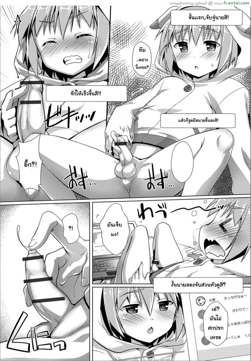 ปฏิบัติการไอดอลโชว์เสียว - แผ่น 3