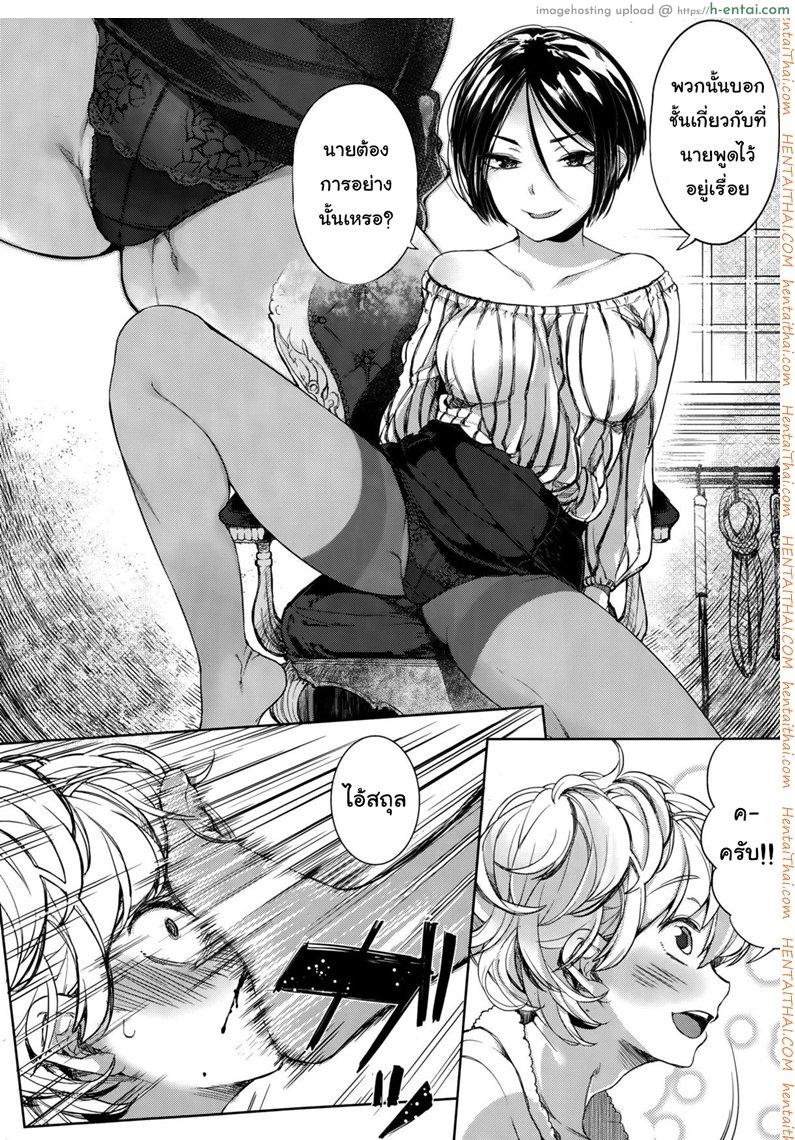 โลกมาโซที่แท้จริง 2 จบ - แผ่น 12