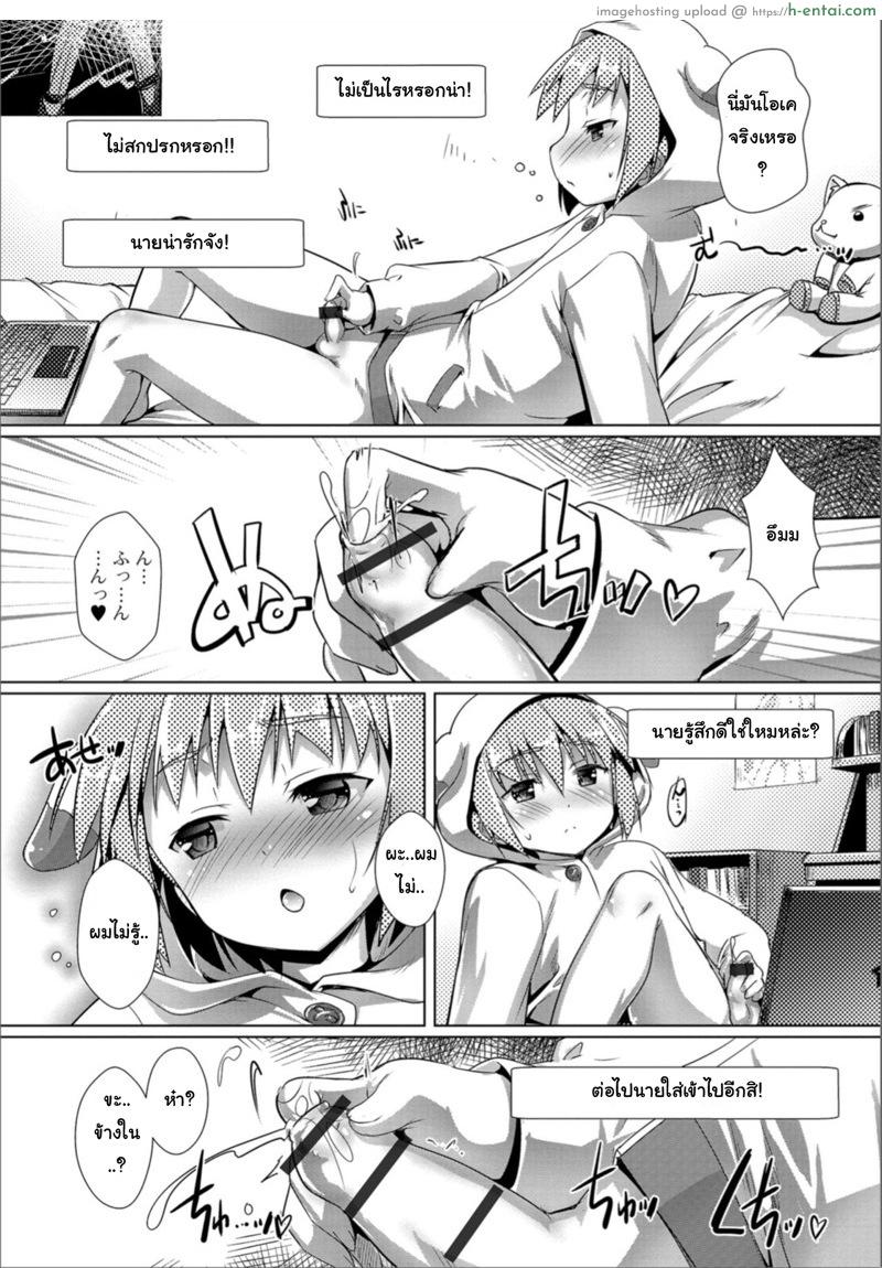 ปฏิบัติการไอดอลโชว์เสียว - แผ่น 4