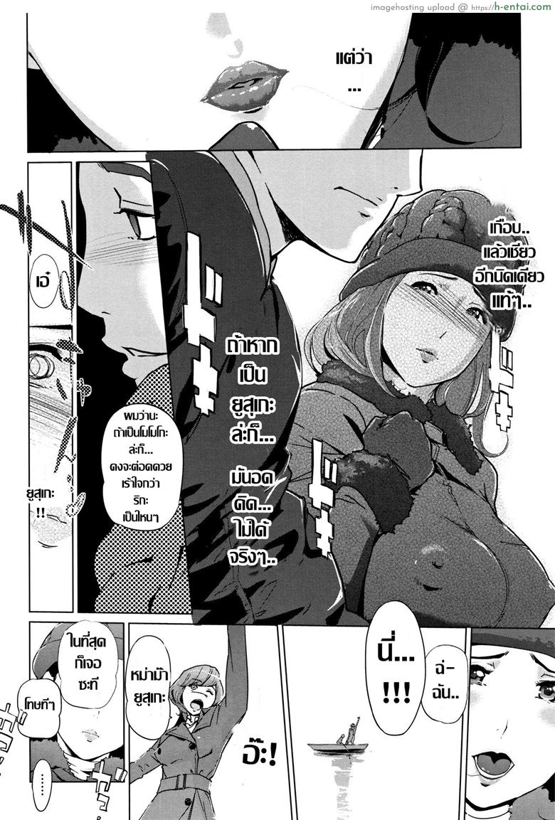 ชิงรักหักสวาท แม่ยายสุดที่รัก 3 - แผ่น 20