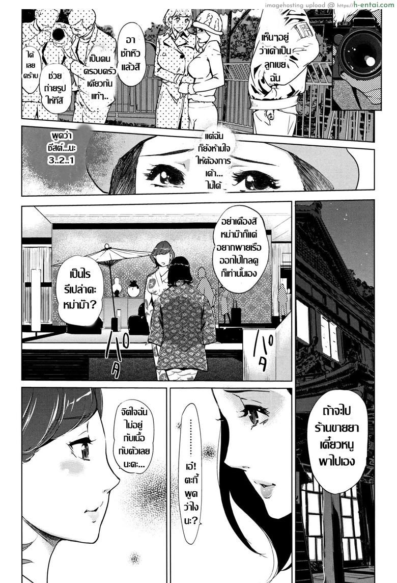 ชิงรักหักสวาท แม่ยายสุดที่รัก 3 - แผ่น 21