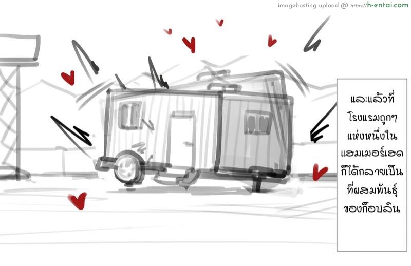 งานเสร็จแน่นอน - แผ่น 4