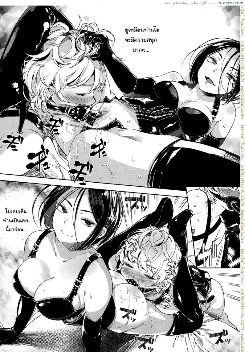 โลกมาโซที่แท้จริง 2 จบ - แผ่น 18