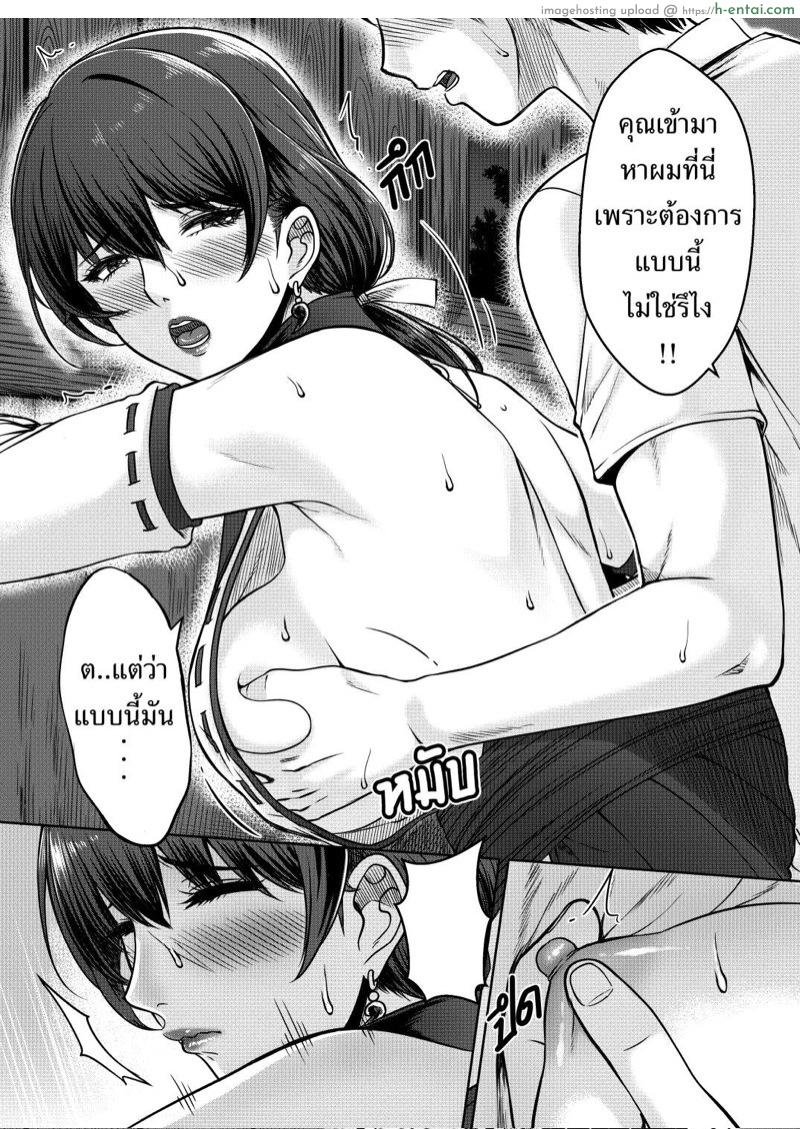 ความลับของมิโกะแห่งพงไพร - แผ่น 5