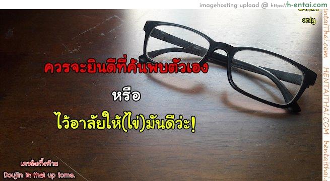 โลกมาโซที่แท้จริง 2 จบ - แผ่น 23