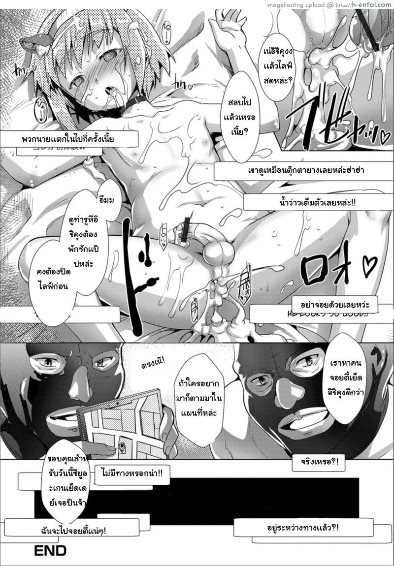 ปฏิบัติการไอดอลโชว์เสียว - แผ่น 18