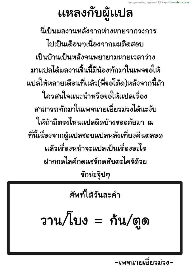 ปฏิบัติการไอดอลโชว์เสียว - แผ่น 19