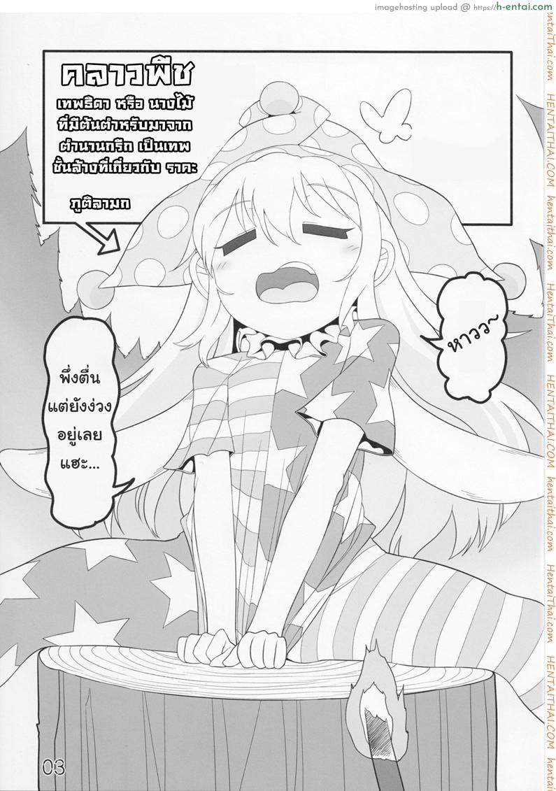 สาวน้อยขี้สงสัย - แผ่น 2