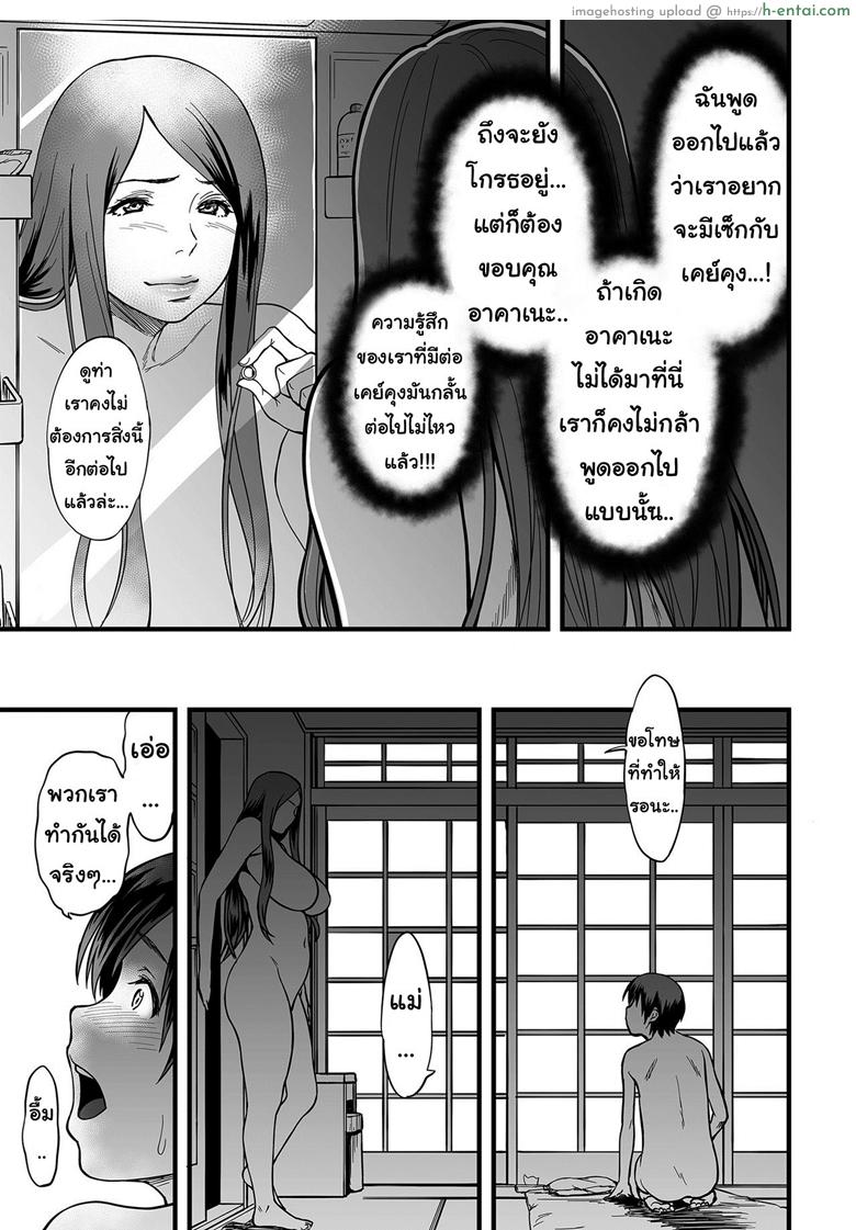 ยามเมื่อผมอยู่กับแม่เลี้ยงกันเพียงลำพัง 3 - แผ่น 7