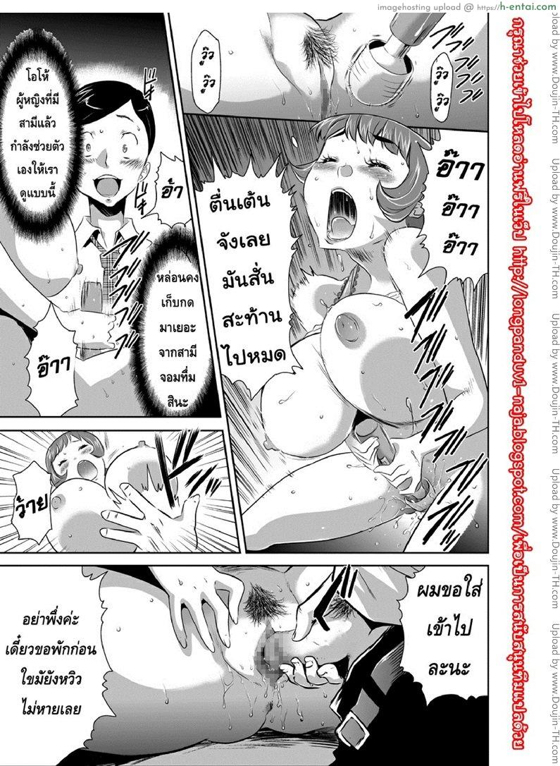 สะกดจิตมาม๊า 5 - แผ่น 6