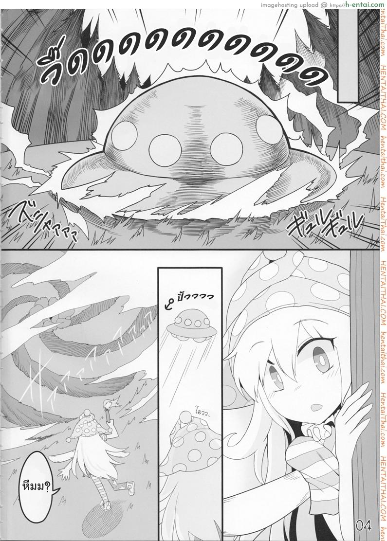 สาวน้อยขี้สงสัย - แผ่น 3