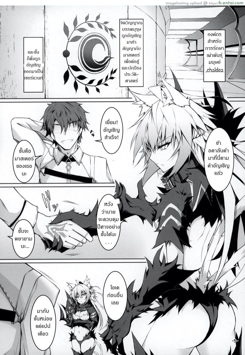 ถ้านิ้วไม่พอ ใช้ของฉันสิ - แผ่น 2