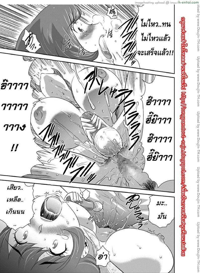 สะกดจิตมาม๊า 5 - แผ่น 8