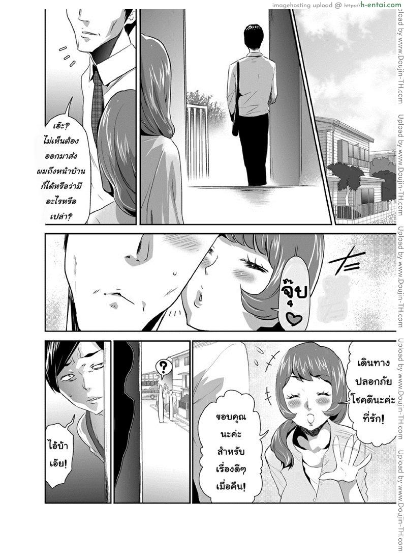 สะกดจิตมาม๊า 5 - แผ่น 9