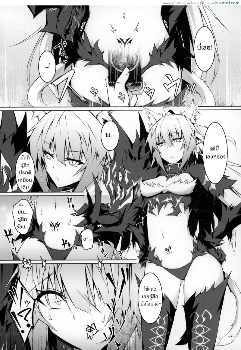 ถ้านิ้วไม่พอ ใช้ของฉันสิ - แผ่น 4