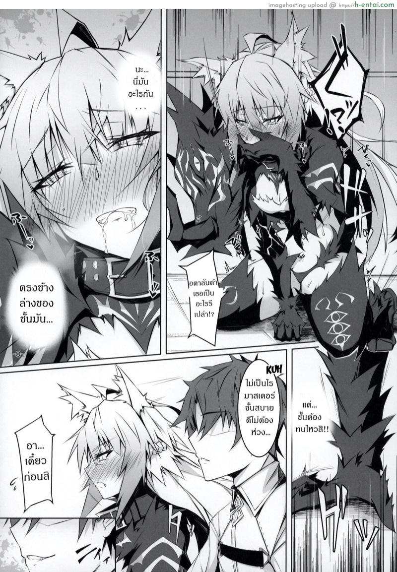 ถ้านิ้วไม่พอ ใช้ของฉันสิ - แผ่น 5