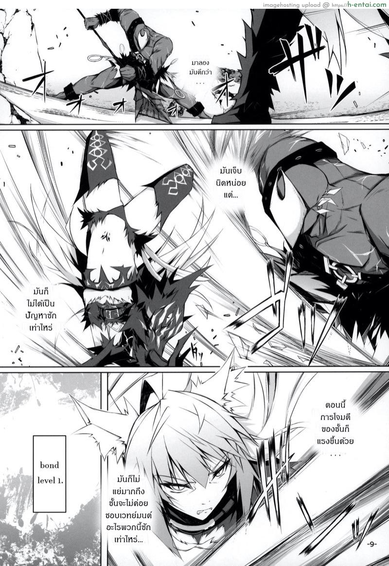 ถ้านิ้วไม่พอ ใช้ของฉันสิ - แผ่น 6