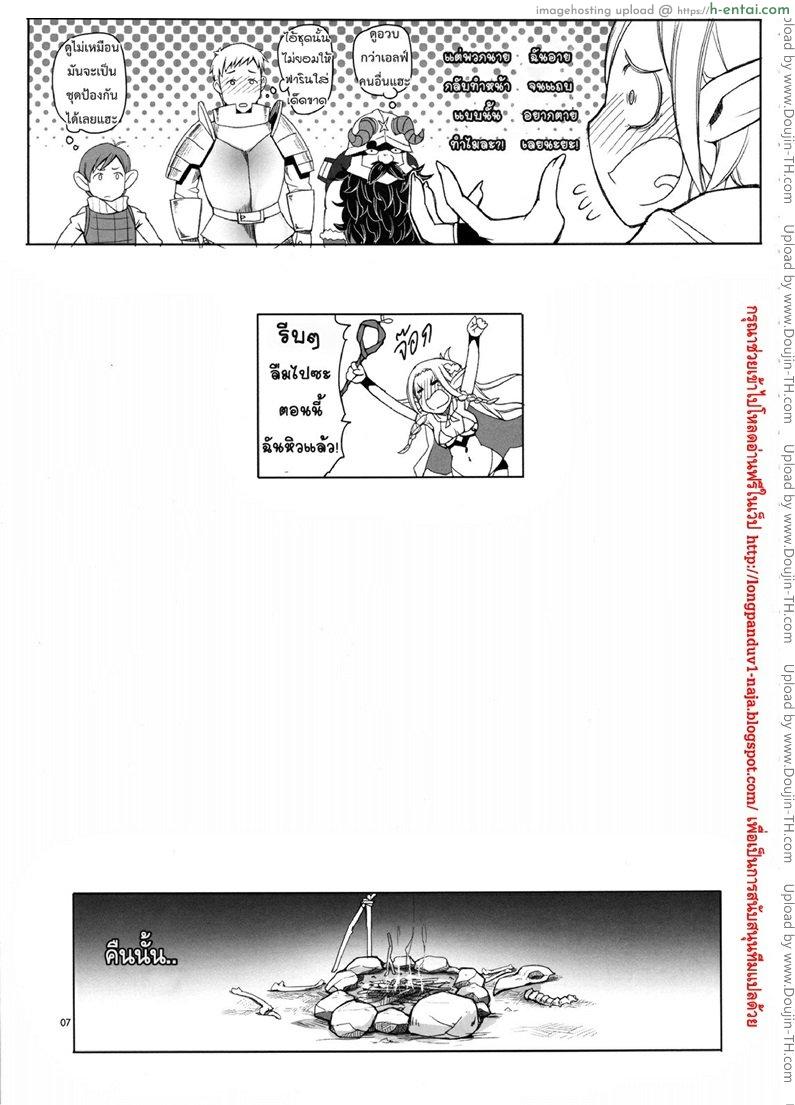 ไอเทมลับกับแม่สาวเอลฟ์ - แผ่น 6